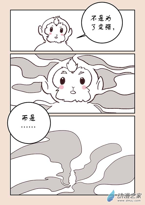 第二十九章 补天歌37