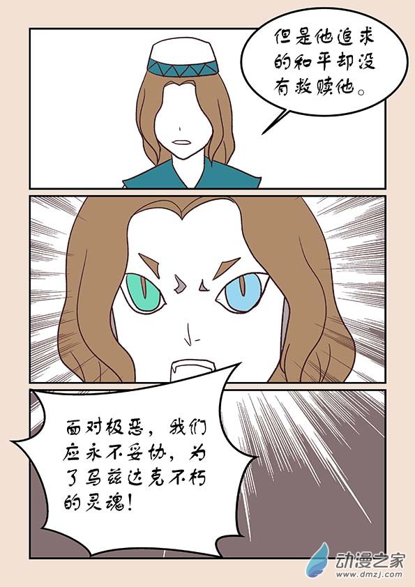 第三十八章 修罗道63