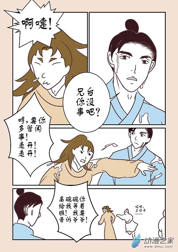 第十章 美人难21