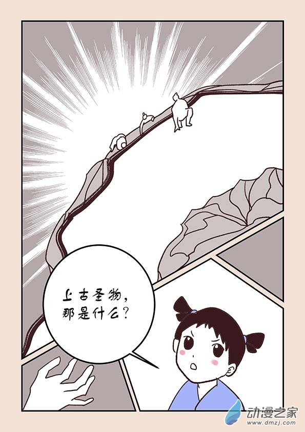 第三十章 江山绘45