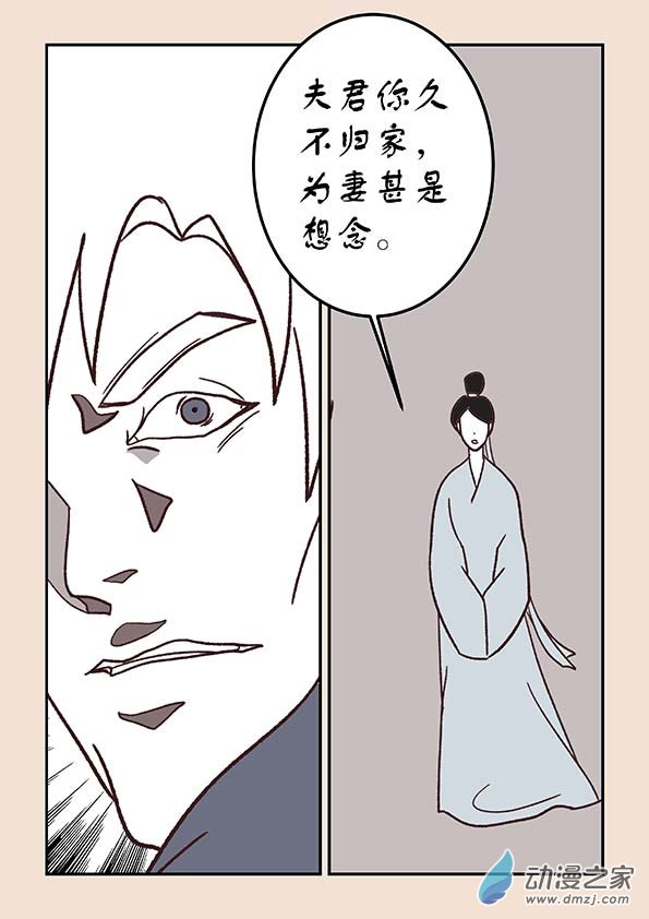 第三十八章 修罗道82