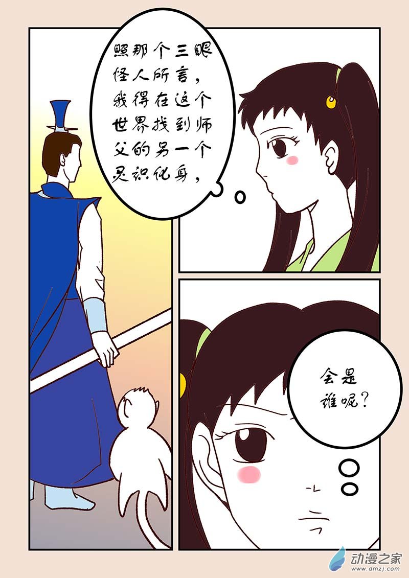 第四十八章 骨之君44