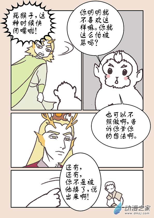 第二十一章 龙与犬35