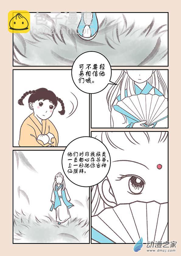 第三章 人间道26