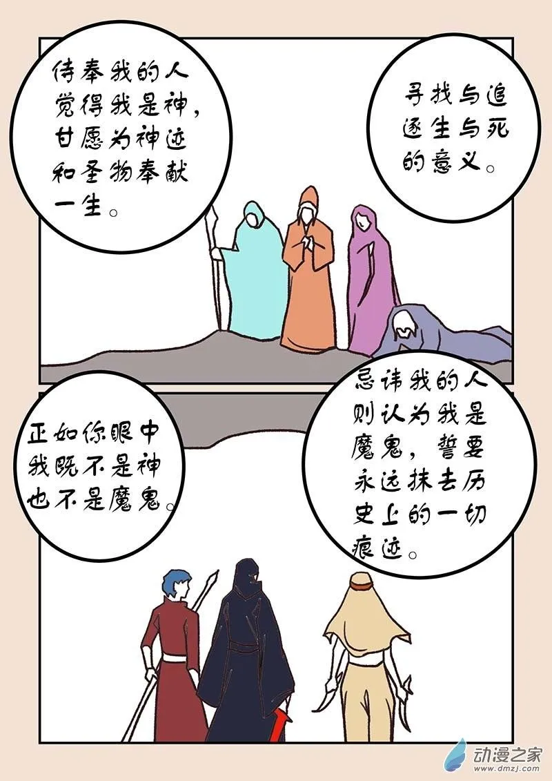 第五十一章 深沙神11