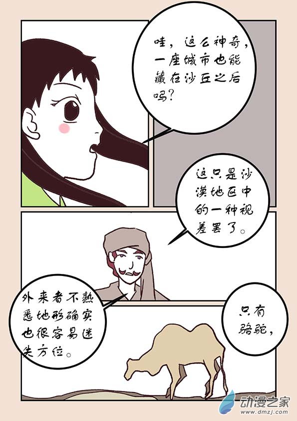 第四十九章 等风来21