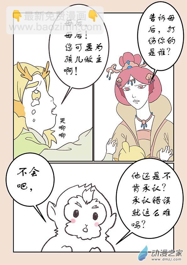 第二十二章 君王道22