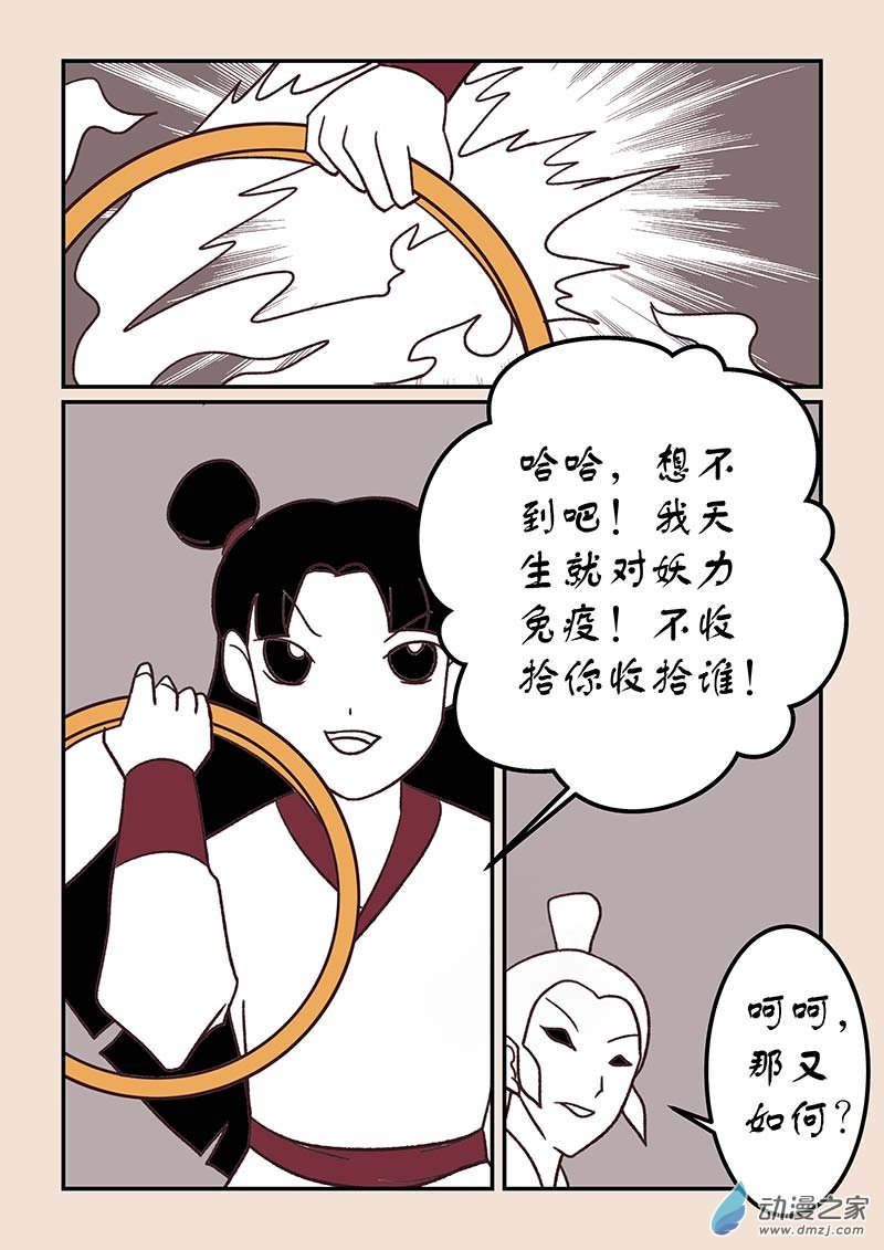 第四十一章 傀儡怨17