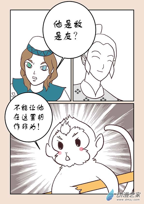 第三十九章 妖狐惑31