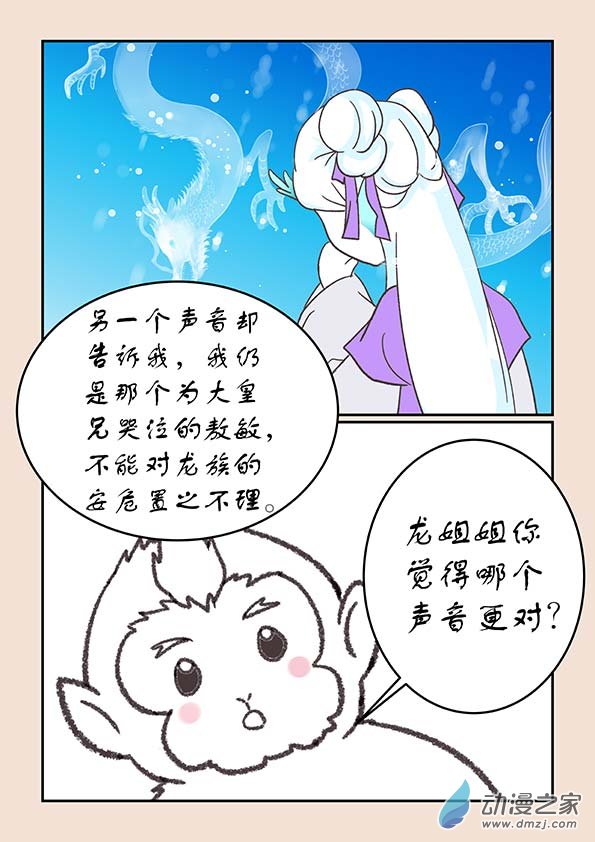 第二十五章 月中影82