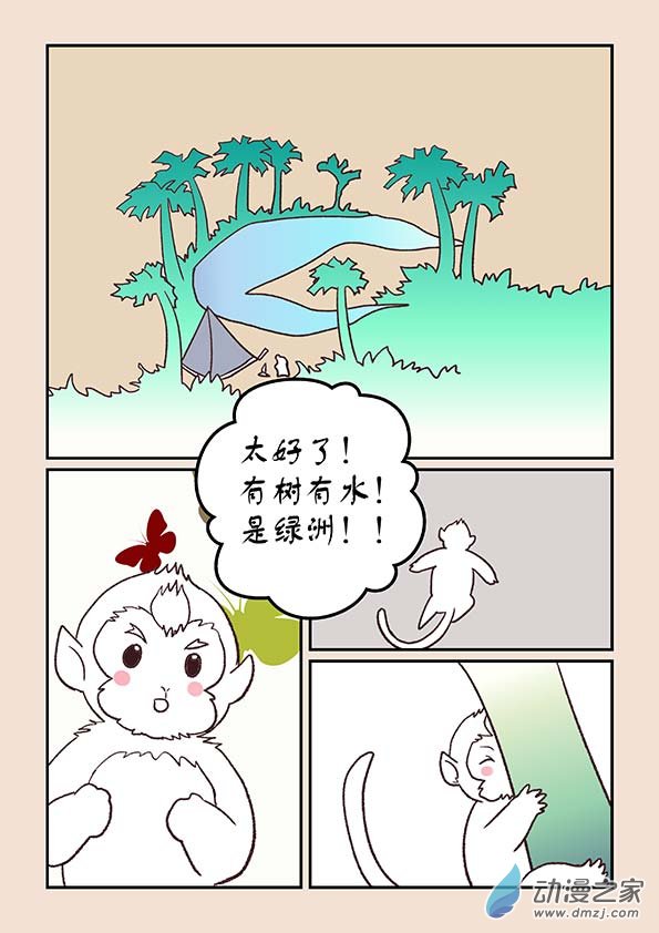 第四十五章 异世录21