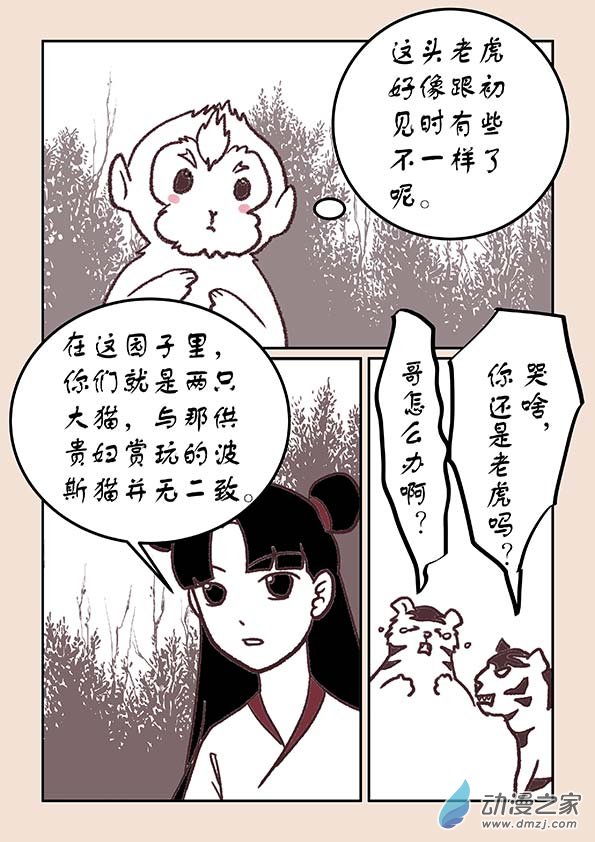 第三十四章 斗花宴11
