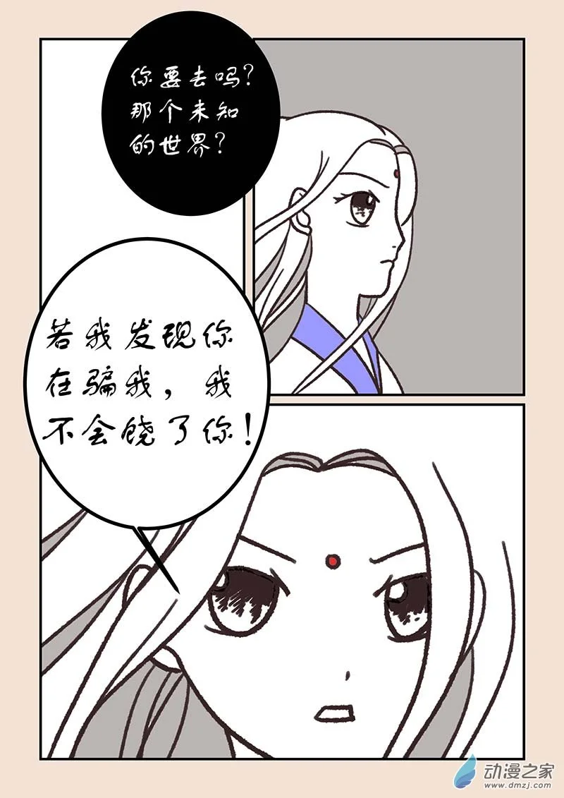 第五十五章 新世界32