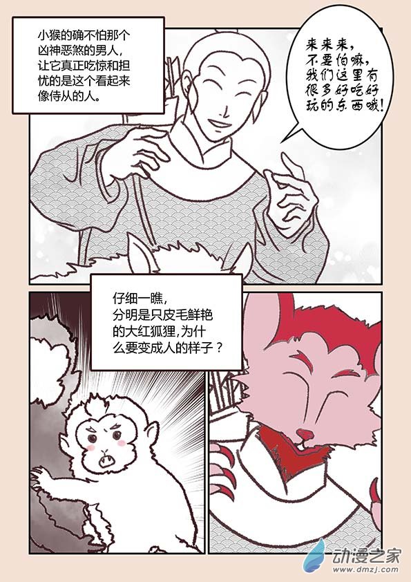 第二章 别离曲24