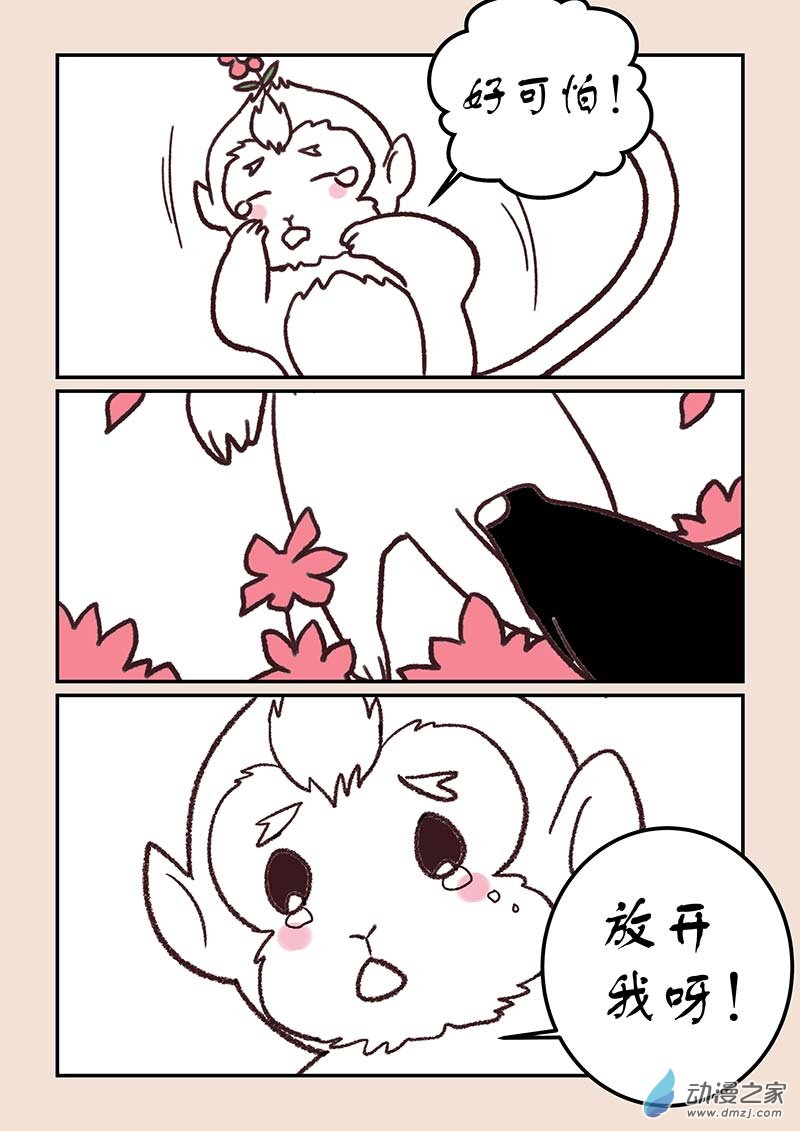 第四十四章 通天眼25