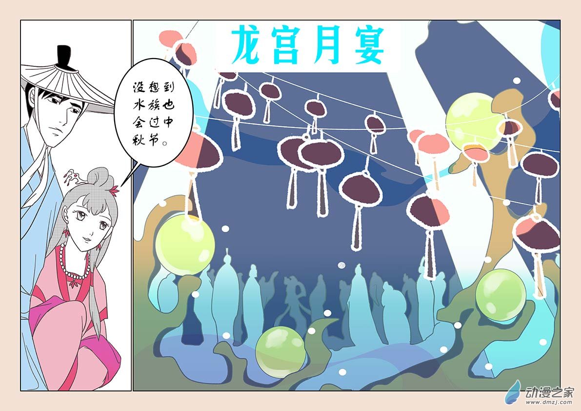 第二十四章 月中影27