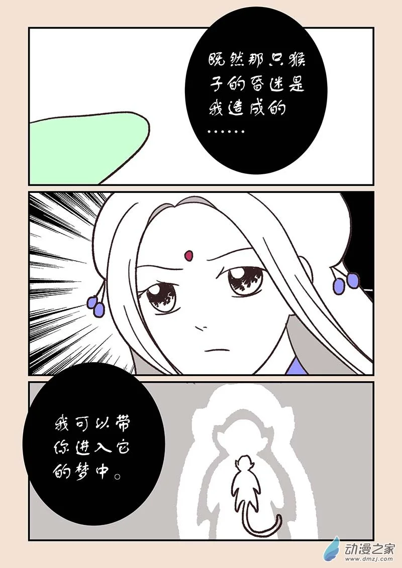 第五十四章 梦中梦46