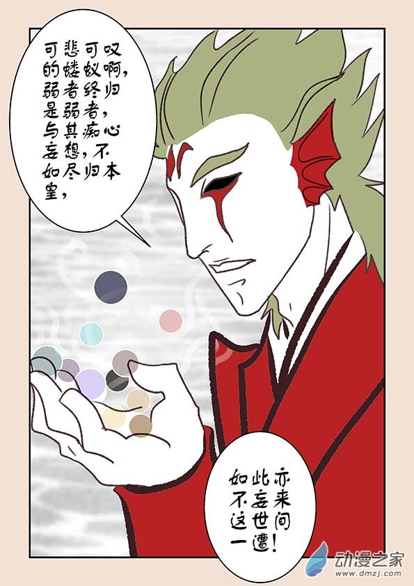 第六章 万妖劫25
