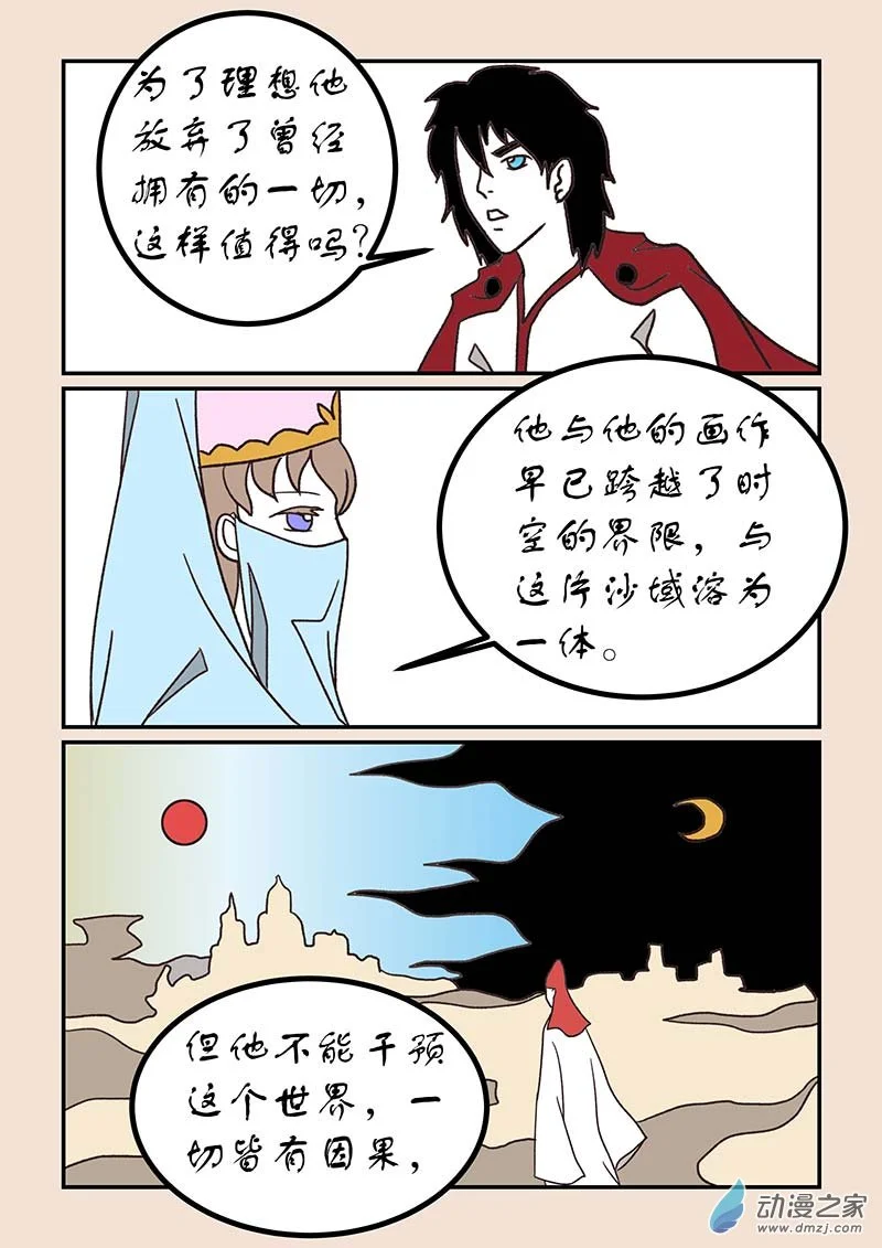 第五十三章 取经人12