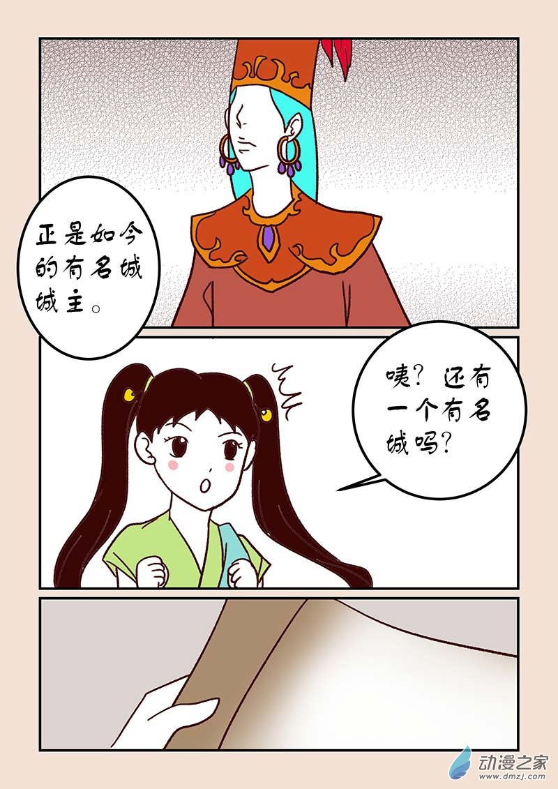 第四十六章 无名城44