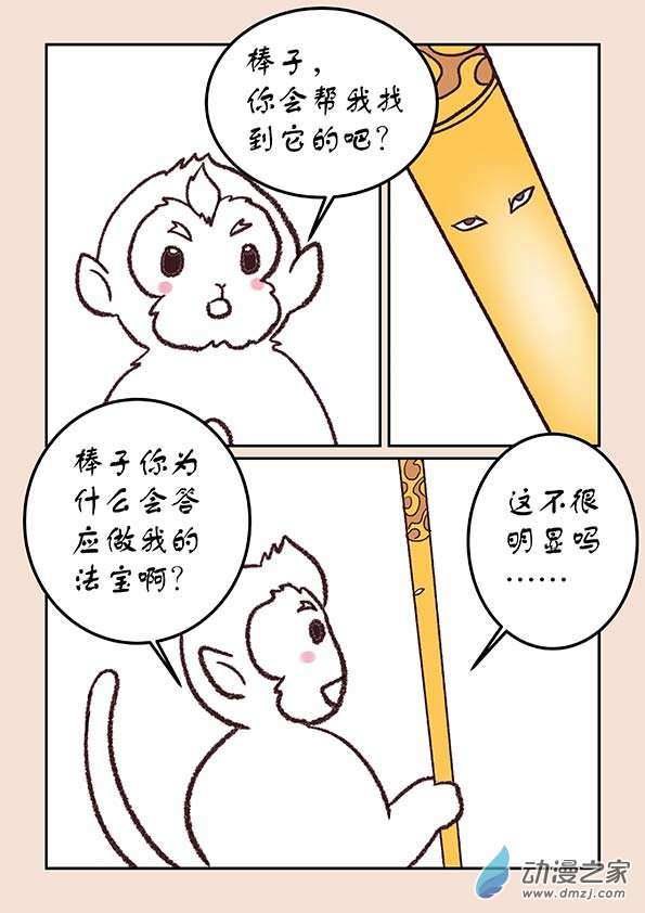 第三十章 江山绘11