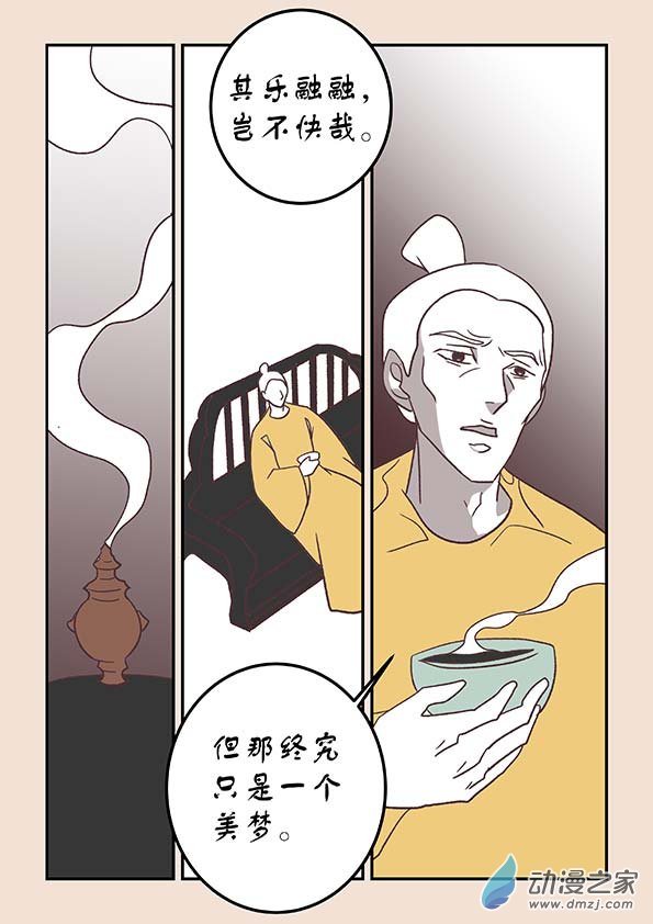 第四十二章 爱与恨44