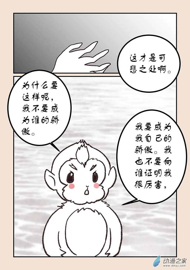 第五十一章 深沙神42