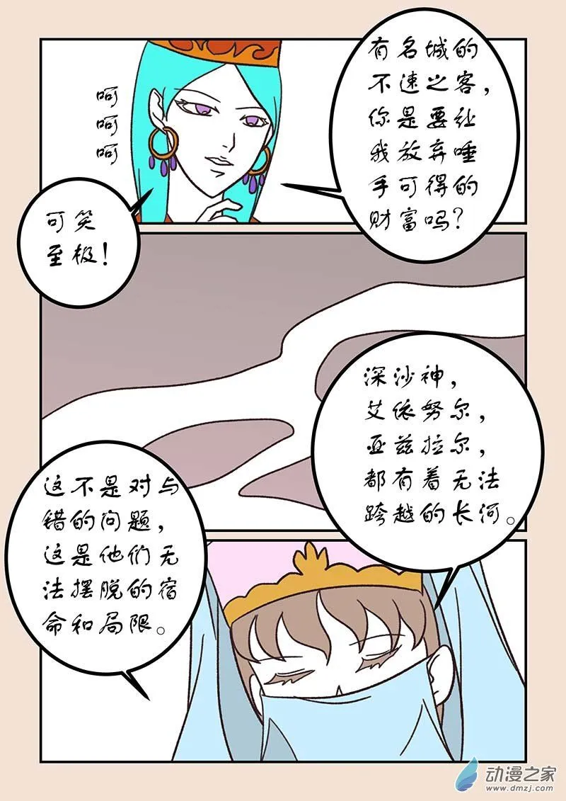 第五十二章 双城记76