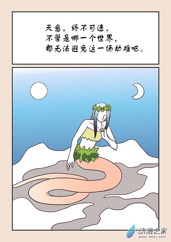 第二十九章 补天歌42