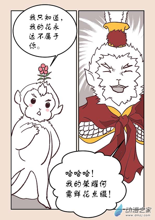 第四十四章 通天眼56