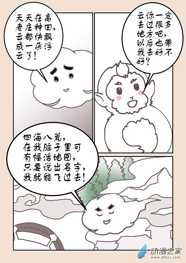 第十九章 弄潮儿12