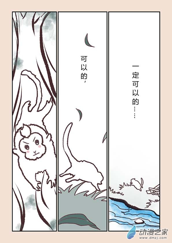 第二章 别离曲44
