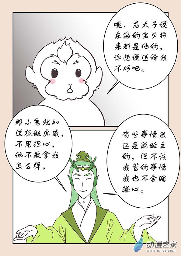 第二十三章 金缕衣14