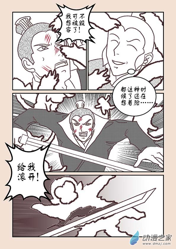第二章 别离曲31