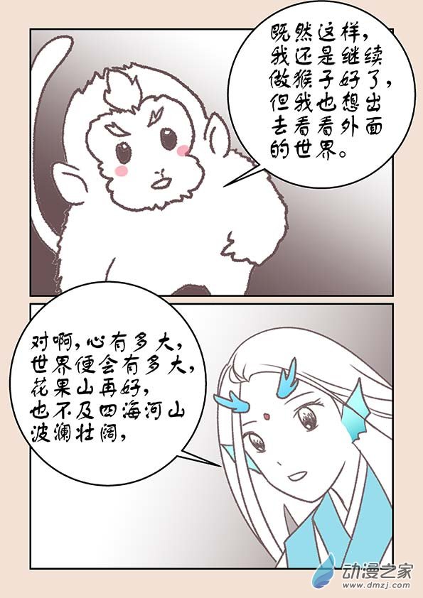第十七章 大将军45
