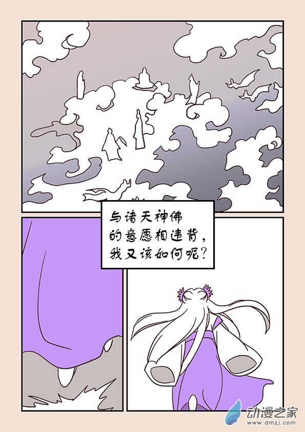 第三十八章 修罗道43
