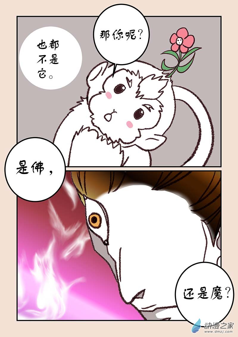 第四十四章 通天眼47
