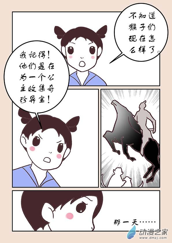 第三十一章 长安行12