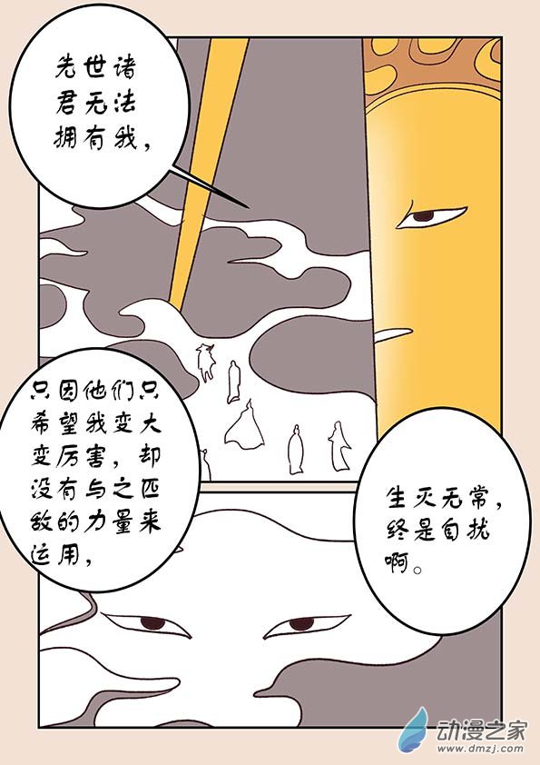 第三十章 江山绘12