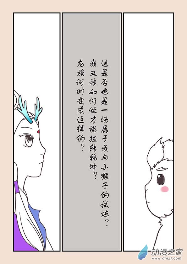 第二十七章 神魔乱27