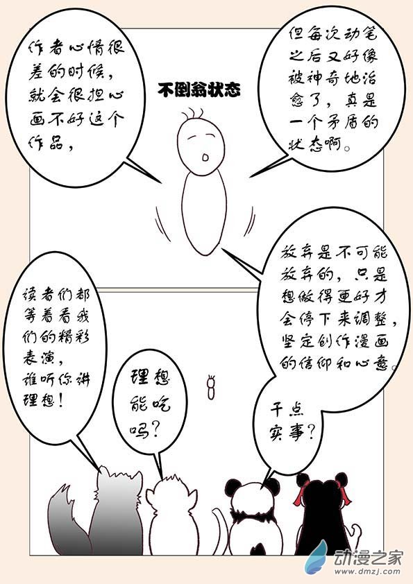 六一番外6
