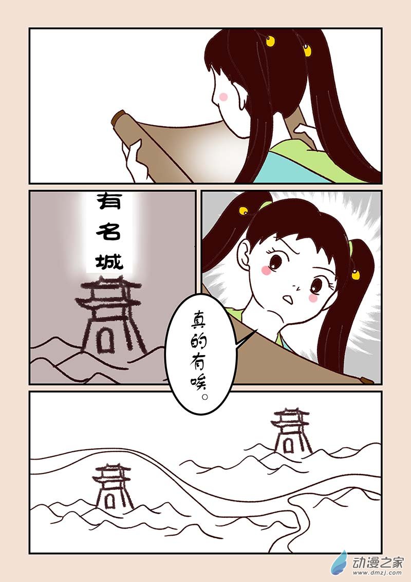第四十六章 无名城45