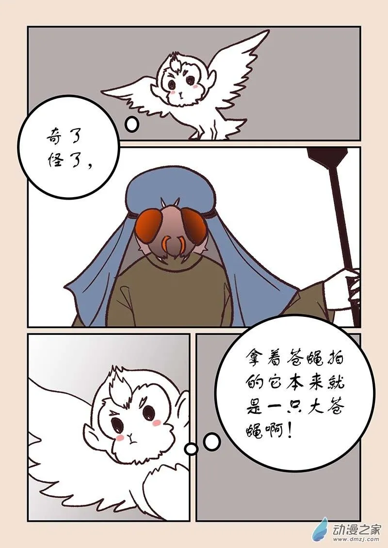 第五十章 有名城41