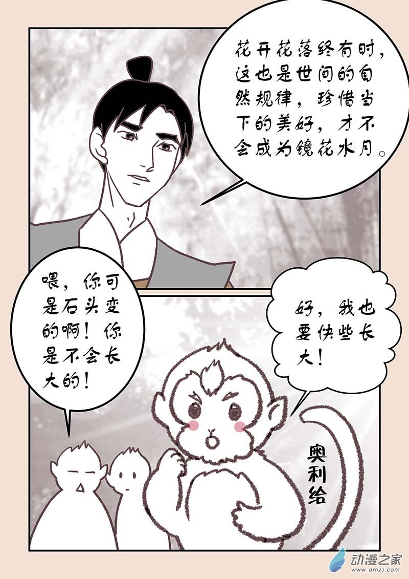 第四十三章 如意娘36