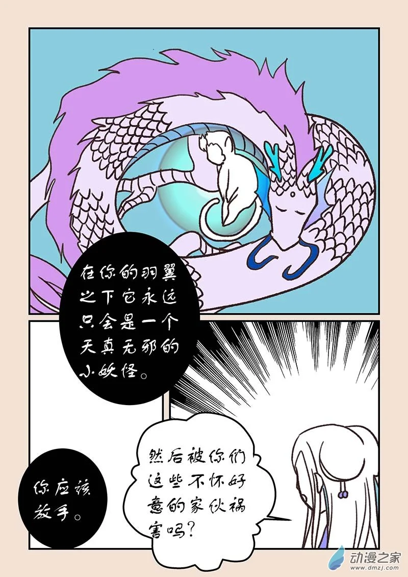 第五十四章 梦中梦35