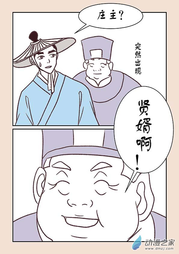第十一章 高老庄42