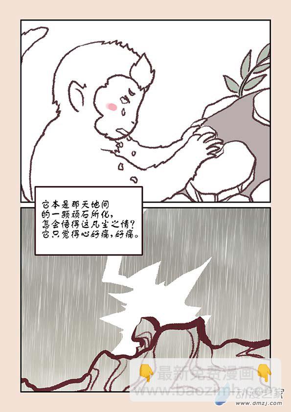 第四章 无常道41