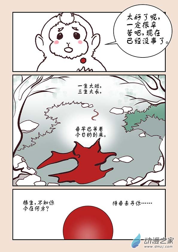 第九章 石中石4下4