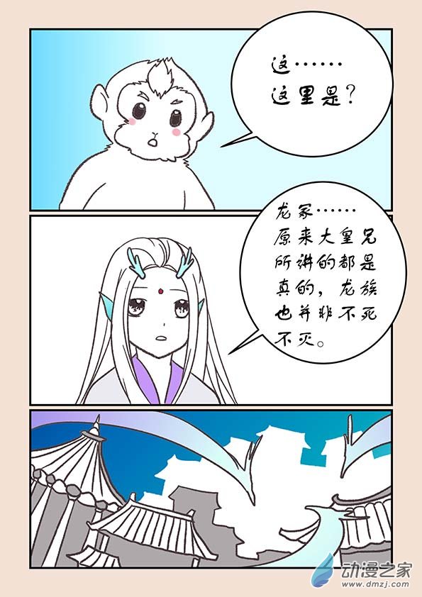 第二十八章 定海曲31