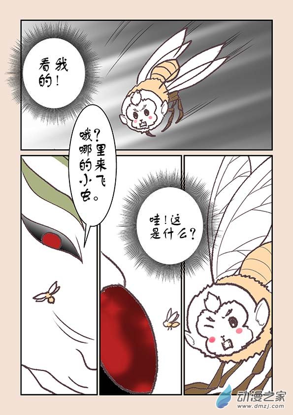 第八章 元神境12